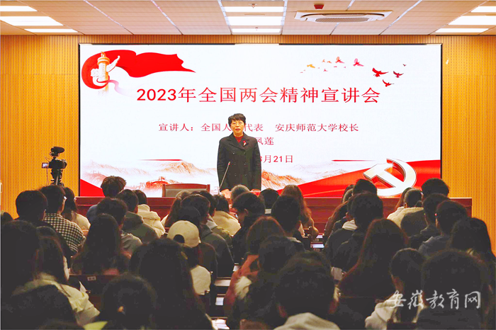 leyu乐鱼在线官网官方网站为师生宣讲全国两会精神_副本.png